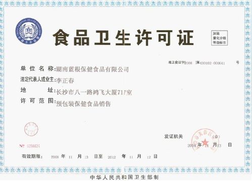 南昌道路運輸許可證全程代辦南昌食品衛生許可證專業代辦