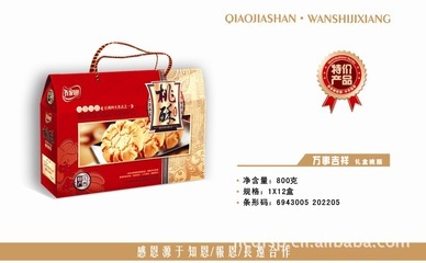 中國名餅江西特產(chǎn)【喬家柵】萬事吉祥禮盒桃酥 送禮首選 - 中國名餅江西特產(chǎn)【喬家柵】萬事吉祥禮盒桃酥 送禮首選廠家 - 中國名餅江西特產(chǎn)【喬家柵】萬事吉祥禮盒桃酥 送禮首選價格 - 南昌喬府食品 - 