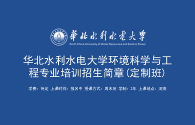 環(huán)境工程在職研究生視角下的環(huán)保設施運營管理技術(shù)探析