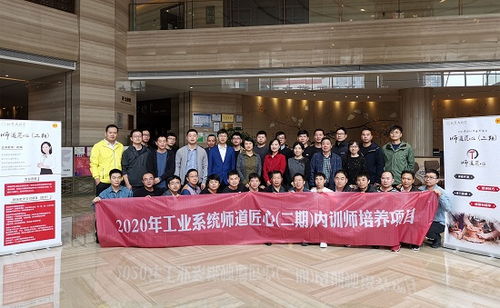 市工業系統工匠內訓師計算機專項培訓圓滿落幕，賦能產業數字化轉型
