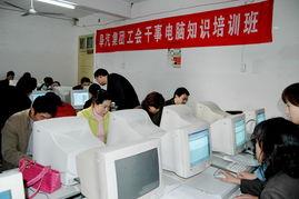 工會干部電腦知識培訓(xùn) 賦能新時代工會工作